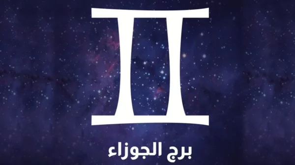 ما هي الأبراج الهوائية وصفتها للرجل والأنثي ؟ 5 ما هي الأبراج الهوائية وصفتها للرجل والأنثي