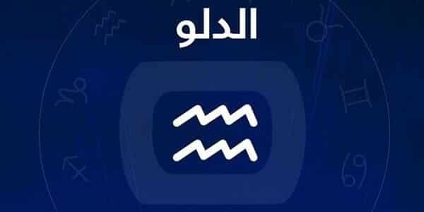 ما هي الأبراج الهوائية وصفتها للرجل والأنثي ؟ 7 ما هي الأبراج الهوائية وصفتها للرجل والأنثي