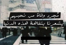 بوستات حزينة جدا وجديدة 26 صور معبرة عن الواقع الحزين