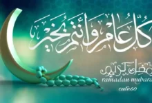 صور ورمزيات تهنئة بحلول شهر رمضان 47 رمزيات تهنئة بحلول شهر رمضان