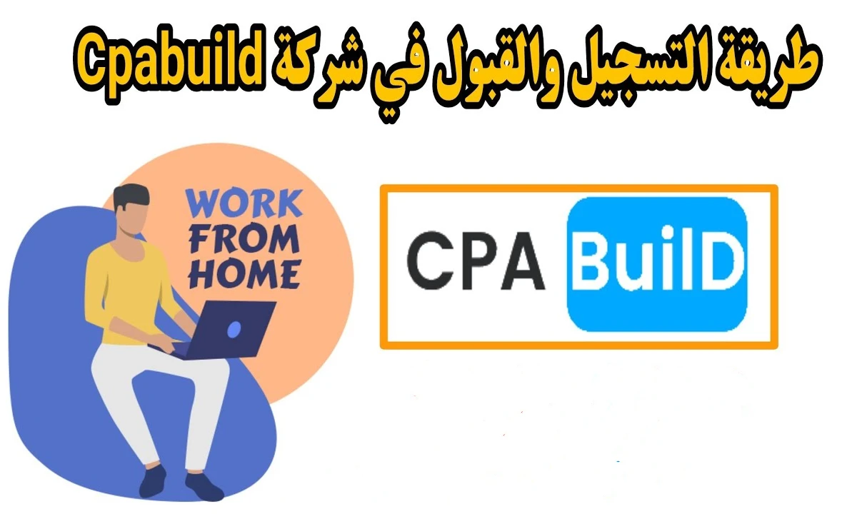 طريقة العمل في مجال سي بي اي بشكل كامل 1 طريقة العمل في مجال سي بي اي