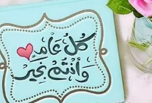 رسائل عيد الفطر للأصدقاء والاحباب والاقارب 47 رسائل عيد الفطر للأصدقاء والاحباب والاقارب