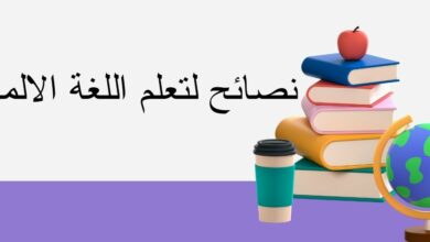 كتاب حل مشكلة Der Die Das مجانا 3 نصائح لتعلم اللغة الالمانية 2