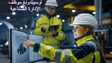 اوسبيلدونغ موظف الإدارة الصناعية في المانيا 21 اوسبيلدونغ موظف الإدارة الصناعية