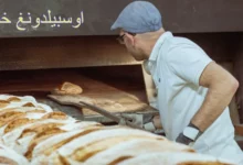 اوسبيلدونغ خباز في ألمانيا 20 اوسبيلدونغ خباز