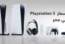 سعر Playstation 5