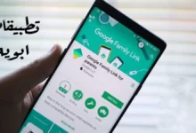 أهم 3 تطبيقات لمراقبة الأطفال 13 أهم تطبيقات لمراقبة الأطفال