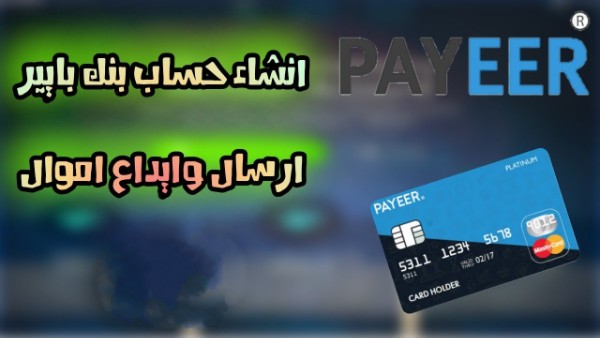 كيفية إنشاء حساب بايرpayeer خطوة بخطوة 3 كيفية إنشاء حساب بايرpayeer خطوة بخطوة للمبتدئين