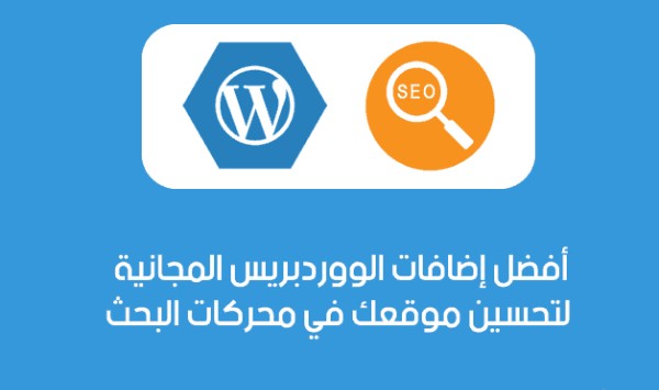 كيف تكتب مقال متوافق مع السيو ؟ 3 كيف تكتب مقال متوافق مع السيو