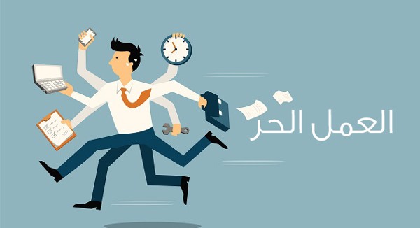 تعرف على مجالات العمل الحر عبر الإنترنت 2 مجالات العمل الحر عبر الإنترنت