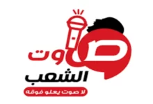 تردد قناة صوت الشعب