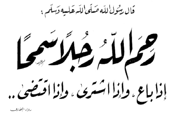 من أنواع الخطوط العربية خط الرقعة 7 من أنواع الخطوط العربية خط الرقعة