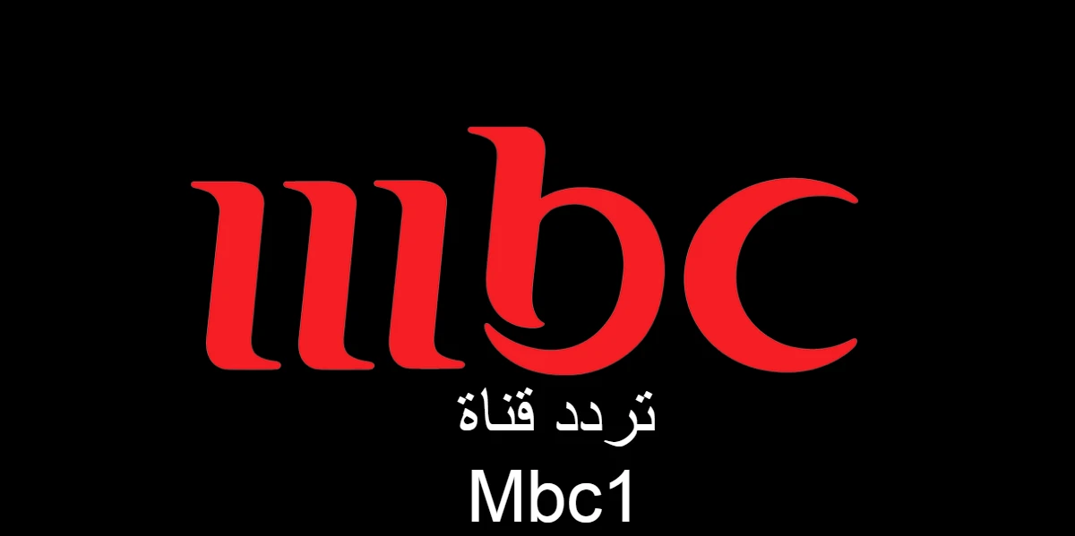MBC1