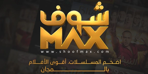 10 أفضل بدائل منصة نتفلكس لمشاهدة الأفلام والمسلسلات 8 أفضل بدائل منصة نتفلكس