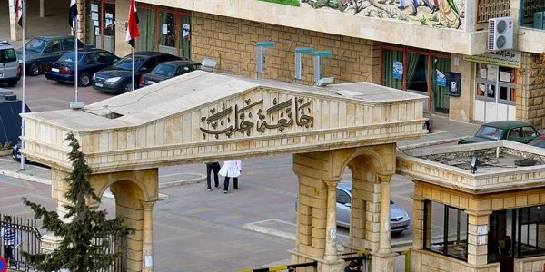 الجامعات السورية وأهميتها