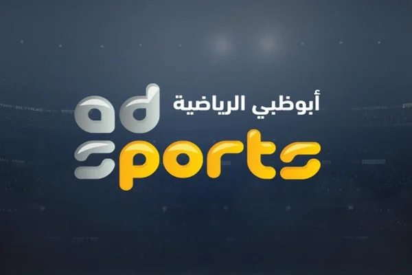 تردد قناة ابوظبي الرياضية Ad Sports 3 تردد قناة ابوظبي الرياضية
