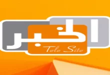 تردد قناة الخبر السورية علي النايل سات 24 تردد قناة الخبر السورية