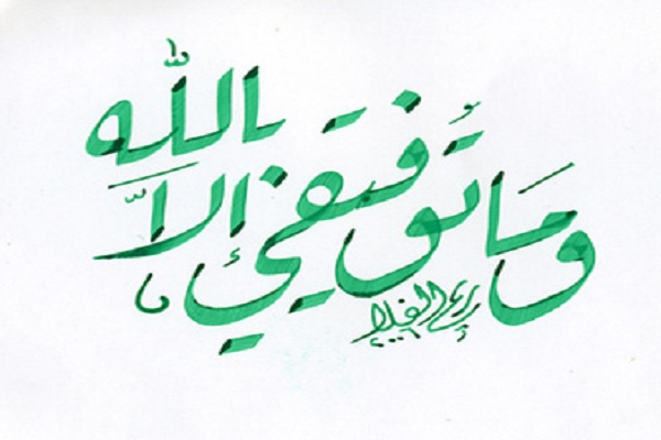 من أنواع الخطوط العربية خط الرقعة 2 من أنواع الخطوط العربية خط الرقعة