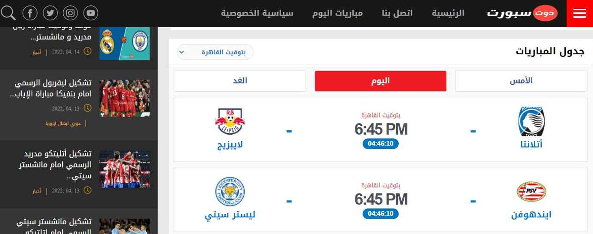 تحميل تطبيق دوت سبورت dotsport للأندرويد والآيفون - موقع ياهلا