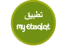 تحميل تطبيق my Etisalat أفضل شركة اتصال في مصر 43 7