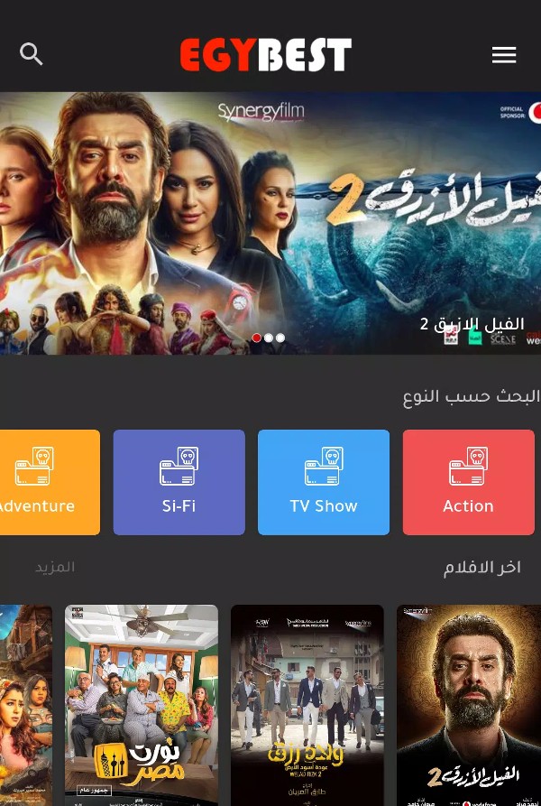موقع ايجي بست egybest مشاهدة مجانية للمسلسلات والأفلام 4 موقع ايجي بست egybest