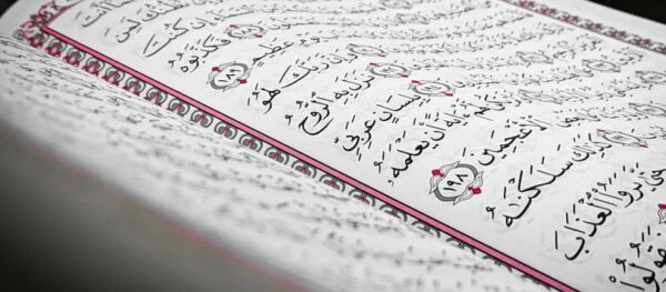 كم عدد آيات القرآن بدون بسمله
