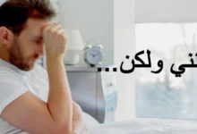 رواية خانني ولكن 20 خانني ولكن