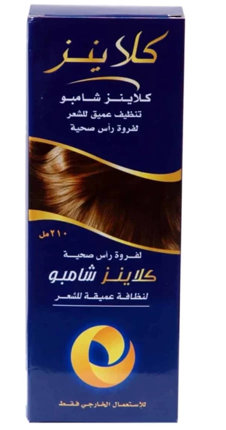 شامبو كلاينز لعلاج القمل نهائيا 3 شامبو كلاينز لعلاج القمل