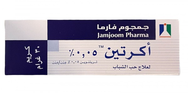 سعر كريم اكرتين الفوائد والآثار الجانبية 2 سعر كريم اكرتين