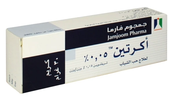 سعر كريم اكرتين الفوائد والآثار الجانبية 3 سعر كريم اكرتين