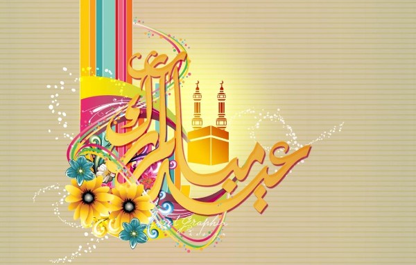 أجمل معايدات عيد الفطر مكتوبة 4 معايدات عيد الفطر