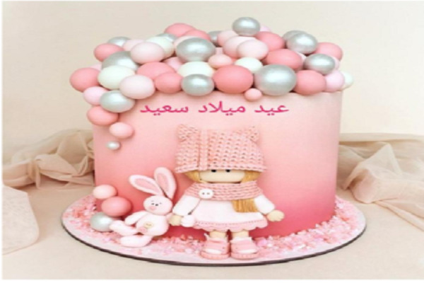 صور عيد ميلاد لتهنئة الأحباب والأصحاب وأجمل صور Happy Birthday 16 أجمل صور للميلاد السعيد