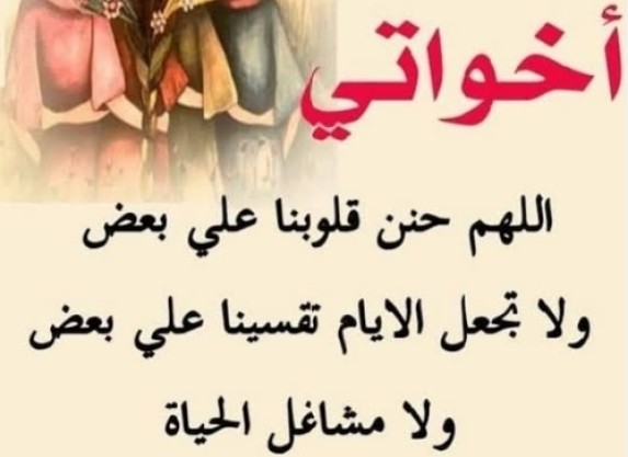 أجمل عبارات عن الأخوة 2 عبارات عن الأخوة