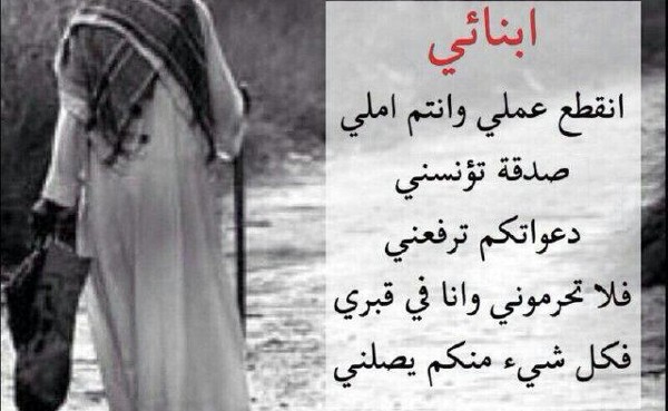 أجمل دعاء لابي المتوفي صيغة دعاء لابي المتوفي 12 دعاء لابي المتوفي