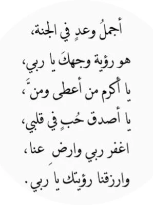 أجمل دعاء لابي المتوفي صيغة دعاء لابي المتوفي 16 دعاء لابي المتوفي