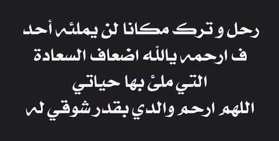 أجمل دعاء لابي المتوفي صيغة دعاء لابي المتوفي 3 أجمل دعاء لابي المتوفي