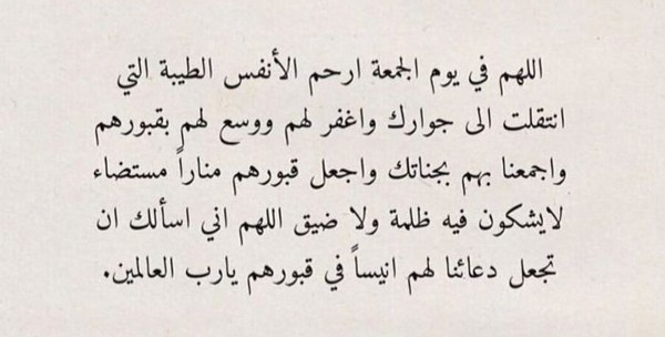 أجمل دعاء لابي المتوفي صيغة دعاء لابي المتوفي 18 دعاء لابي المتوفي