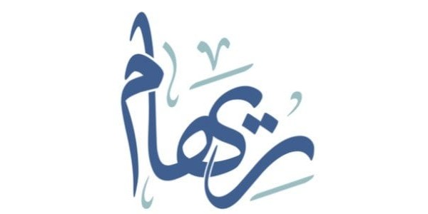 معنى اسم ريهام وصفاته - موقع ياهلا