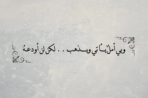 عبارات جميلة ورائعة مكتوبة 2 عبارات جميلة