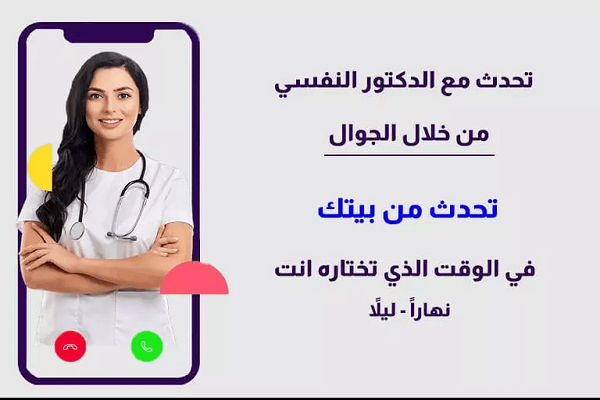 افضل الأطباء العرب في ميونخ طب نفسي