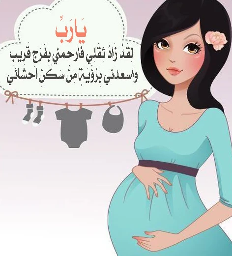 أجمل صور حوامل للسيدات مميزة جدا 14 صور حامل جمبلة
