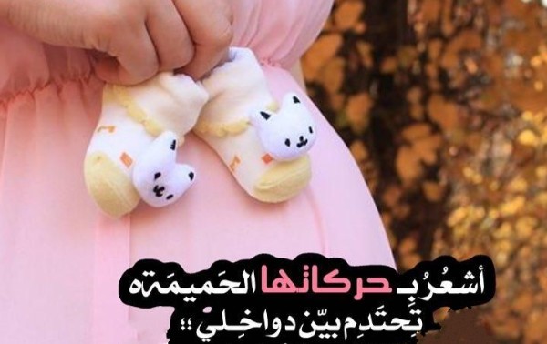 أجمل صور حوامل للسيدات مميزة جدا 16 صور حامل جمبلة
