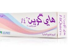 اهم مكونات كريم هاي كوين واستخدامه 28 كريم هاي كوين