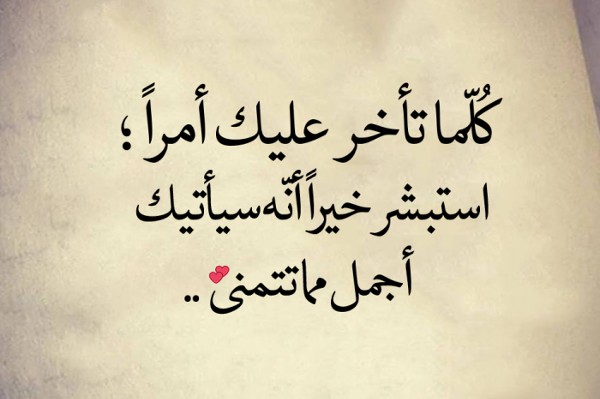 عبارات جميلة ورائعة مكتوبة 3 عبارات جميلة