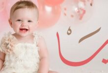 معنى اسم تيا وصفاته 26 معنى اسم تيا