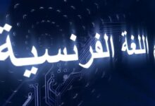 تعلم اللغه الفرنسيه وأهم جمل في المطعم بالفرنسي 20 اللغه الفرنسيه