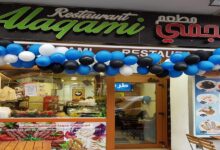 مطعم العجمي في برلين وأوقات عمله والمنيو 27 مطعم العجمي في برلين