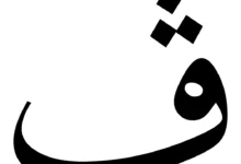 أسماء حيوانات تبدأ بحرف الفاء مكتوبة 26 أسماء بلدان تبدأ بحرف الفاء