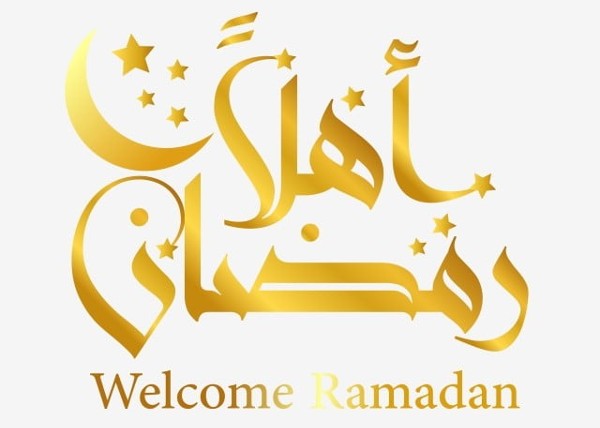 اهلا رمضان