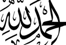 اجمل صور الحمد لله خلفيات الحمدلله مميزة 96 صور الحمد لله